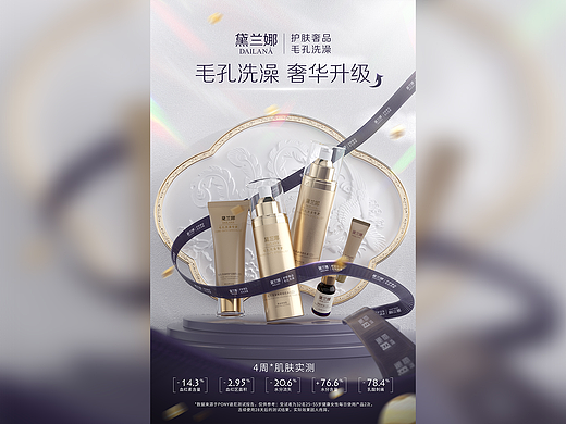 护肤品渲染画面（个人主页-ZNjE4ODY0OTI=） - 产品 - 站酷设计师村霸二雷子原创素材 - 站酷ZCOOL
