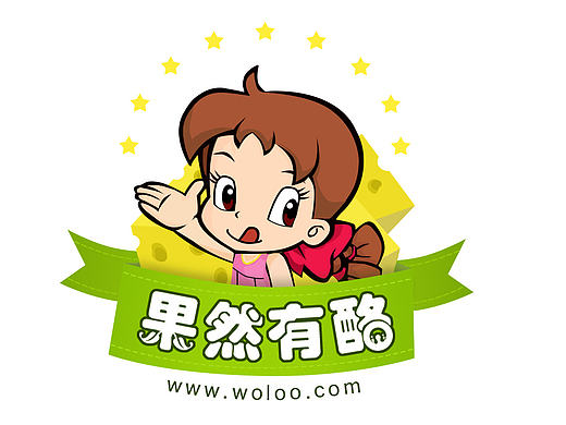 "果然有酪"一个面对小学生的奶酪制品的logo
