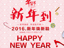 年初的一张海报，技术渣请勿喷