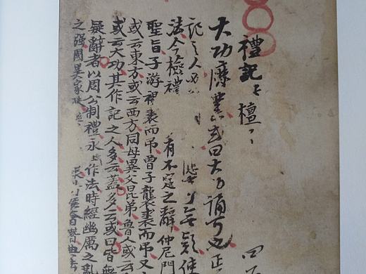 广东珍贵古籍善本名录011