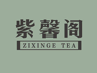 标志设计（个人主页-ZNTIzNzkzMg==） - Logo - 站酷设计师MU8235816原创素材 - 站酷ZCOOL