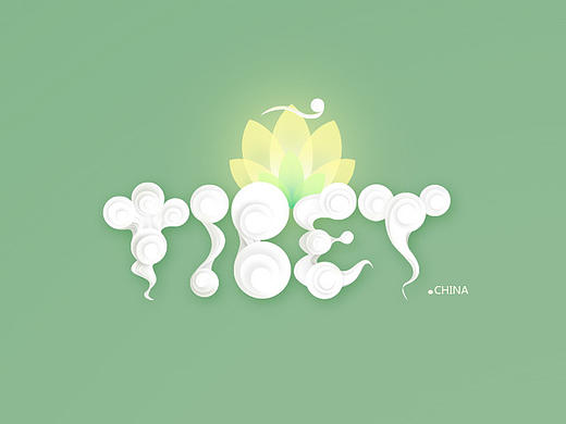 中国西藏字体设计