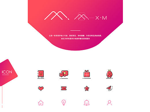 app界面设计