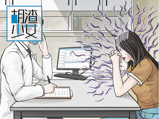 当代年轻人的统一“病史”