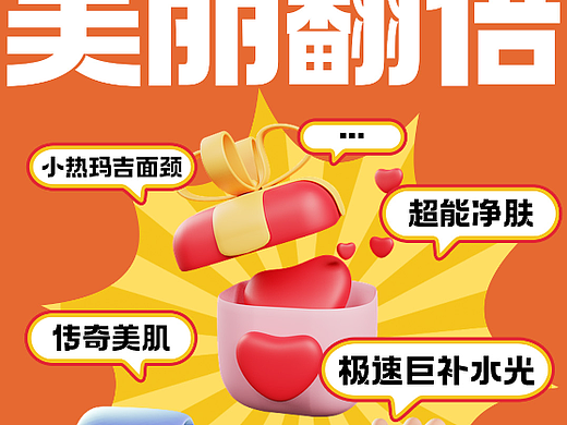 福利海报（个人主页-ZNjIxNTI1MDg=） - 海报 - 站酷设计师刘二熳原创素材 - 站酷ZCOOL