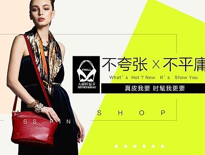 女包banner 妙迪女包 2015 轮播海报图 模特图
