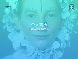简历