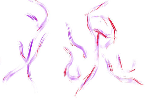 灵魂/字体涂鸦/鬼画符（个人主页-ZMzA1OTY5NDg=） - 其他 - 站酷设计师枪枪哥原创素材 - 站酷ZCOOL