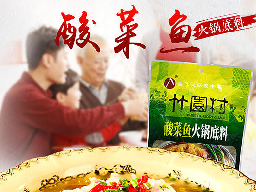 酸菜鱼火锅底料详情