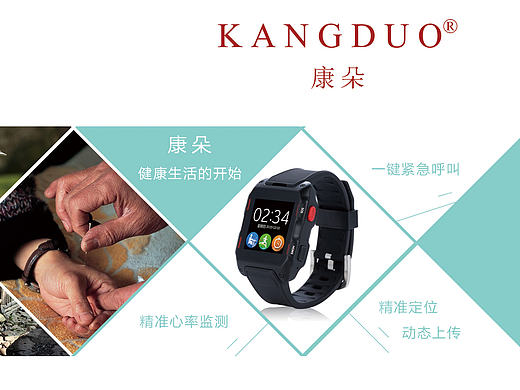 三折页 产品宣传单 ——康朵