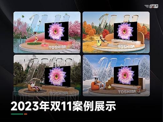 东芝电视线上双11活动页面