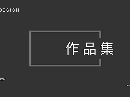 2019UI作品集