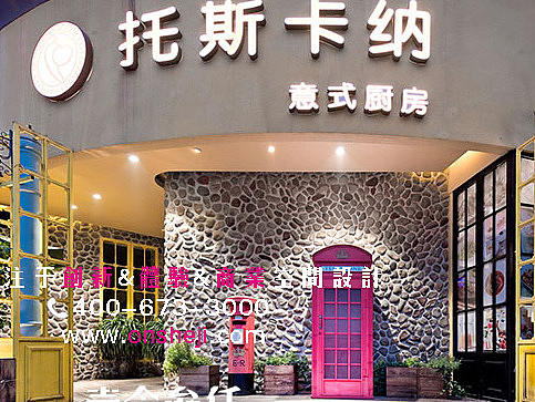 专业西餐厅设计——托斯卡纳西餐厅