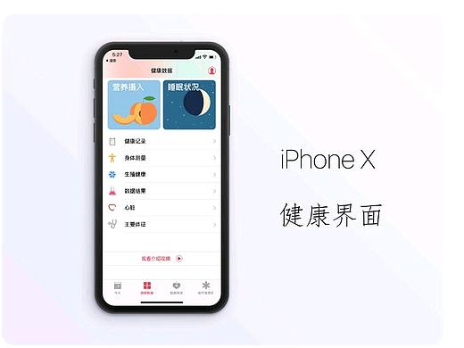互联网产品打卡第十八天——我理解的ios