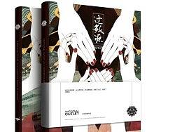 个人画集《过敏源》