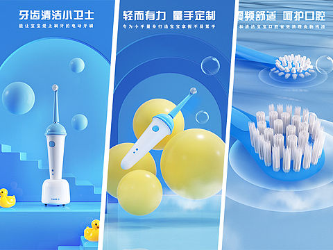 儿童牙刷-建模-渲染-后期