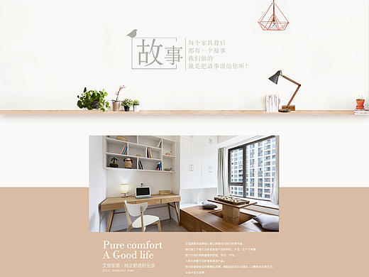 家居首页