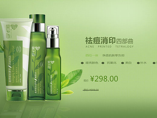 草木之心banner设计