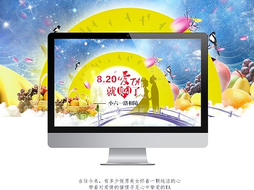 七夕（个人主页-ZMTMxODU3MzY=） - 电商 - 站酷设计师大脸猫小懒鬼原创素材 - 站酷ZCOOL