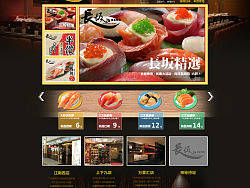 長坂壽司網(wǎng)站（個人主頁-ZMTUxNzI5Mg==） - 圖標 - 站酷設計師胖紙先森原創(chuàng)素材 - 站酷ZCOOL