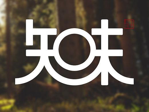 百图斩,第三天