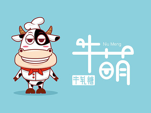  牛萌吉祥物设计
