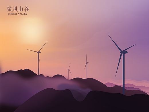 微风山谷（个人主页-ZMTc3MzU3MDg=） - 艺术插画 - 站酷设计师Frederick_原创素材 - 站酷ZCOOL