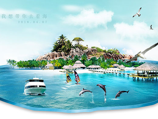 想带你去看海（个人主页-ZMTU4MDczMTY=） - 海报 - 站酷设计师弍東原创素材 - 站酷ZCOOL