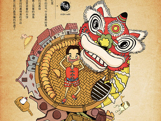 插画-竹迹