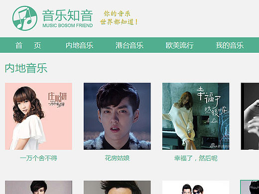 音乐网站毕业设计（个人主页-ZMTUwNTEyODg=） - 企业官网 - 站酷设计师郝嵘原创素材 - 站酷ZCOOL