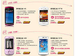 新学期 新同学 新手机（个人主页-ZODQ5NjM2） - 品牌 - 站酷设计师柳树原创素材 - 站酷ZCOOL