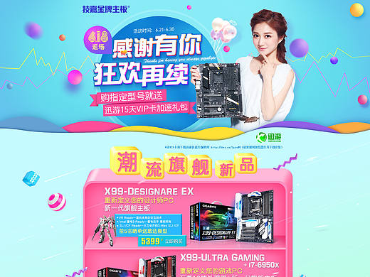 618返场 感谢有你狂欢再续 天猫专题页