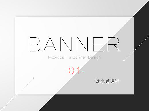 一组Banner