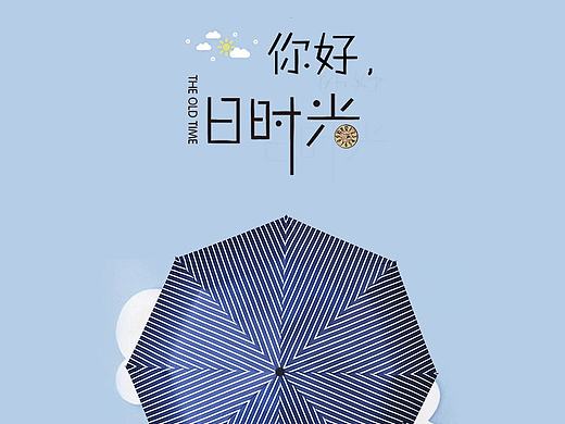 雨伞详情