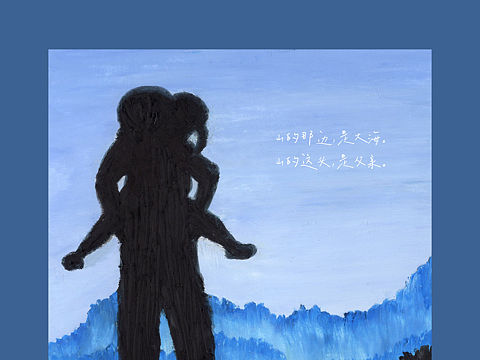油画棒《山的这头，是父亲》