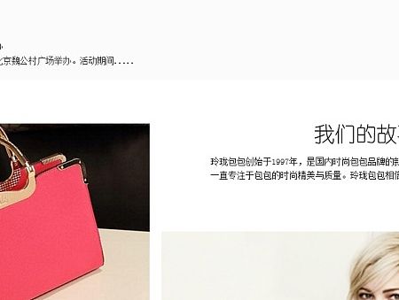 玲瓏包包網(wǎng)站設(shè)計(jì)（個(gè)人主頁-ZMTM3NjA4MTI=） - 運(yùn)營設(shè)計(jì) - 站酷設(shè)計(jì)師咖菲貓咪AI原創(chuàng)素材 - 站酷ZCOOL