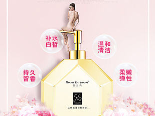 香芬沐浴露的详情-部分