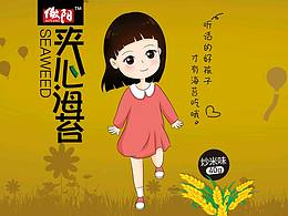小阳妈妈品牌插画设计包装