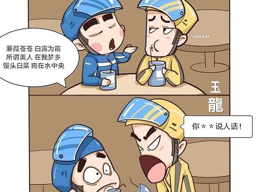 玉龍日常（個(gè)人主頁(yè)-ZNDM5NzQ4ODA=） - 短篇/格漫 - 站酷設(shè)計(jì)師玉龍仙參原創(chuàng)素材 - 站酷ZCOOL