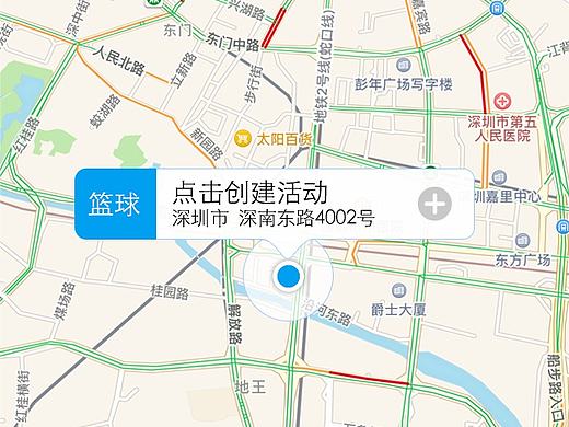 创建运动活动类app设计