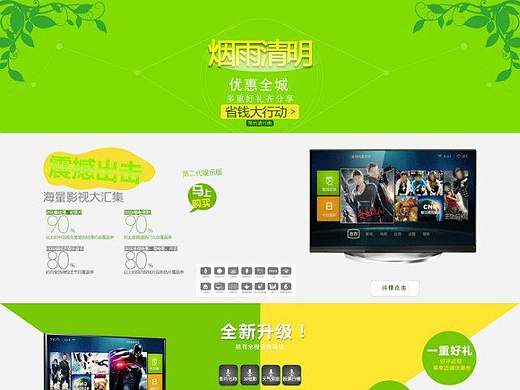 米你课堂UI组学员制作网页界面作品欣赏