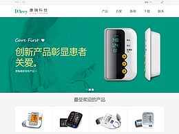 保健器材类网站