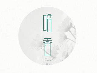 字体设计O_O