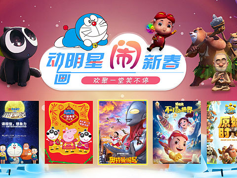 IPTV影视专题