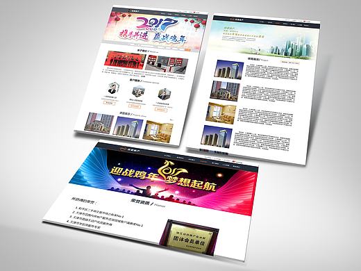 佳诺房产企业站