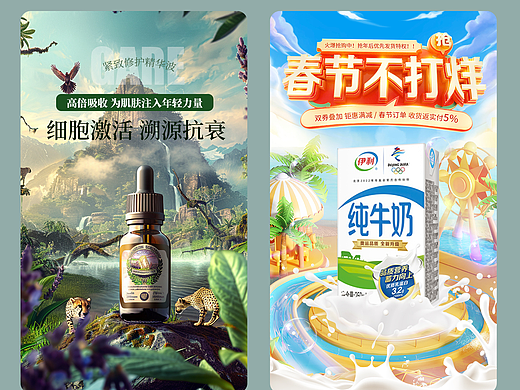 合成海报