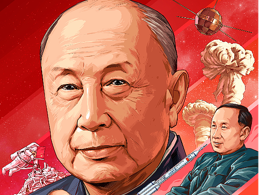 原创《了不起的国人》插画系列｜钱学森 