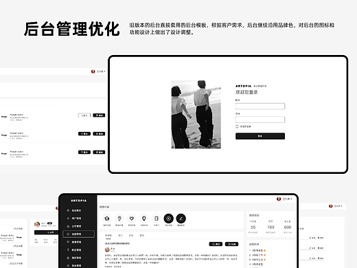 B端设计 | 艺托邦小程序后台