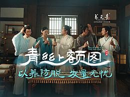 818全国护发日，养元青《青丝上额图》不秃然来袭！ 