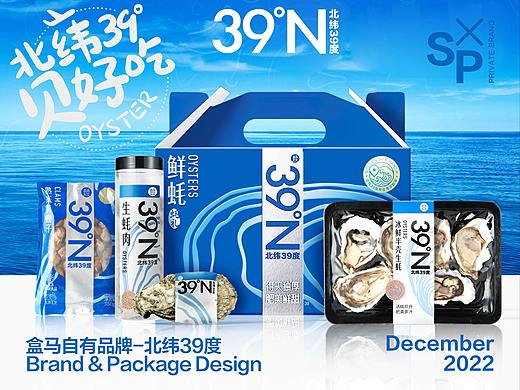 盒马商品设计-北纬39度品牌设计